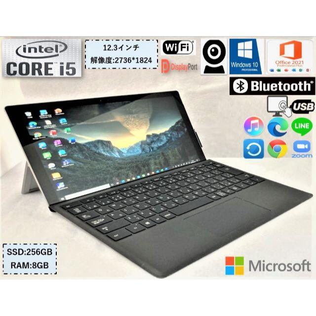 指紋認証！SurfacePro4  Core i5 Office2021入り♪