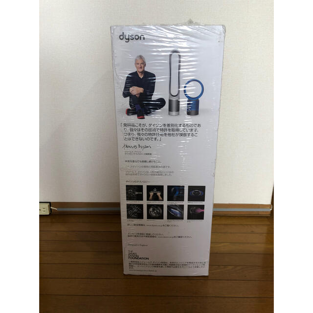 Dyson Pure Hot + Cool Link HP03IS アイアン/シ