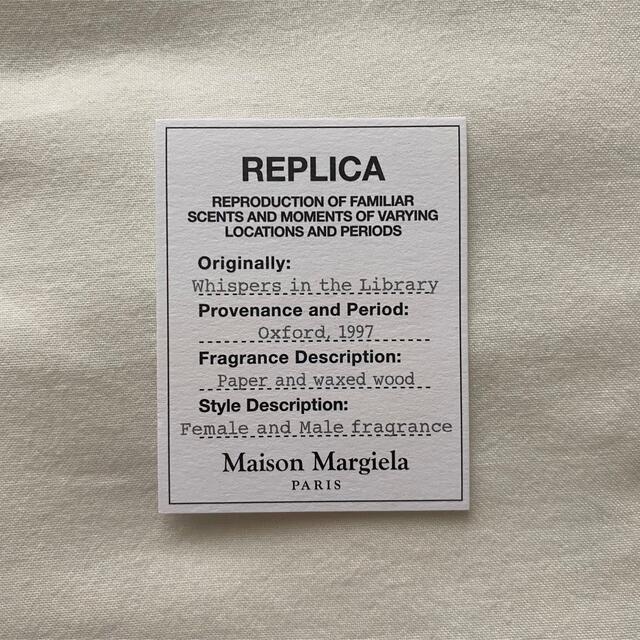 Maison Martin Margiela(マルタンマルジェラ)のMaison Margiela 1997 メゾンマルジェラ レプリカ ムエット コスメ/美容の香水(その他)の商品写真