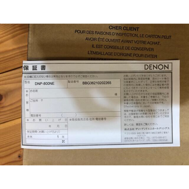 DENON デノン DNP-800NE 美品