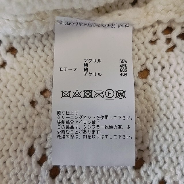 あず7さま専用です???? ピンクハウス カーディガン (レディース) 6