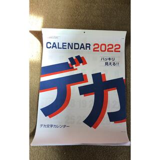 ☆ 2022 カレンダー（シンプル見やすい^ ^）(カレンダー/スケジュール)