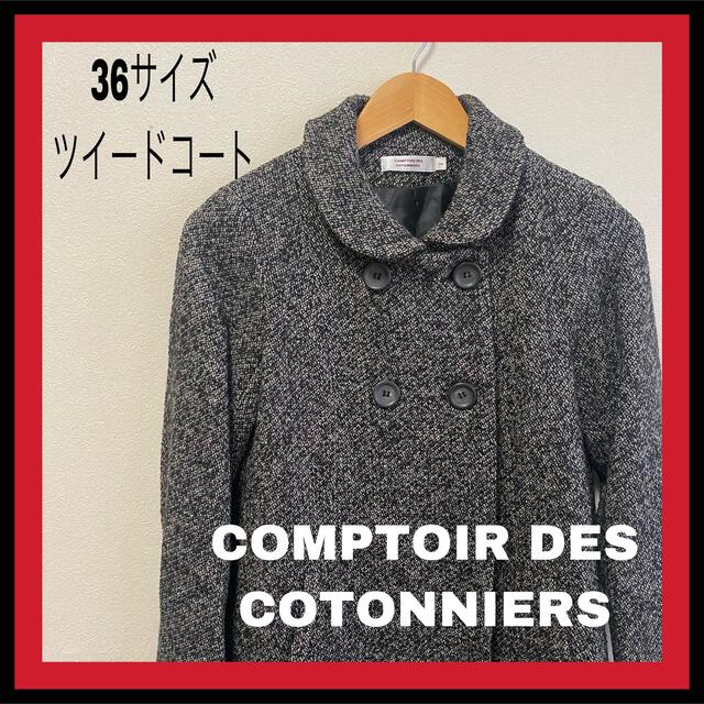 COMPTOIR DES COTONNIERS  ツイードコート