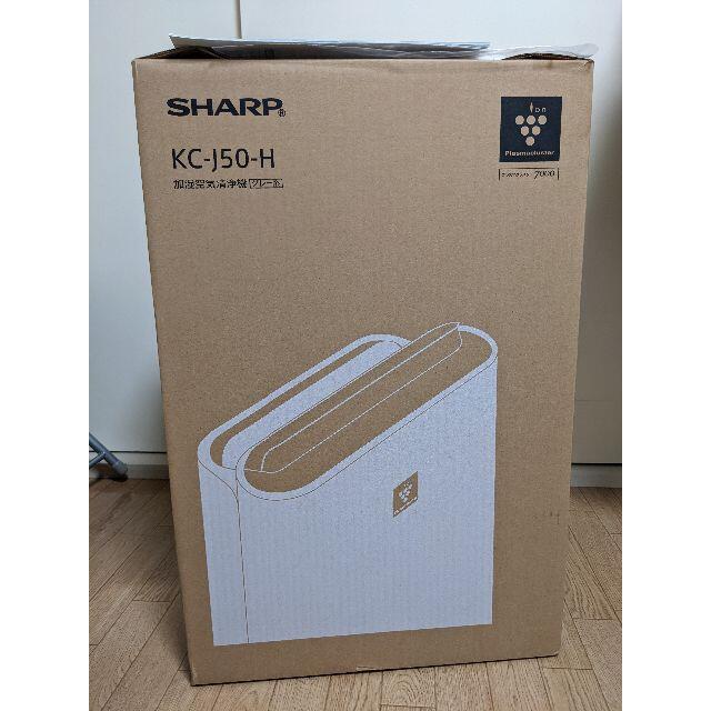 SHARP(シャープ)の✅【SHARP】空気清浄器・KC-J50-H・2019年製 スマホ/家電/カメラの生活家電(空気清浄器)の商品写真