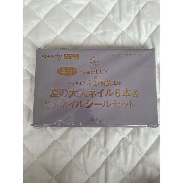 SMELLY(スメリー)のsteady付録 ネイル6本＆ネイルシールセット【※350円】 コスメ/美容のネイル(ネイル用品)の商品写真