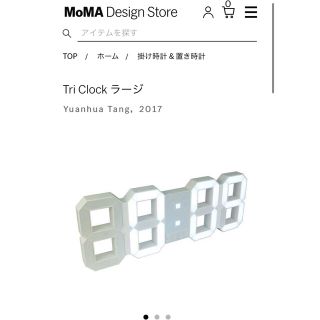 モマ(MOMA)のmoma tri clock ラージ(掛時計/柱時計)