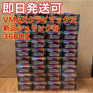 ポケモン(ポケモン)のポケモンカード ソード&シールド VMAXクライマックス 36BOX(Box/デッキ/パック)