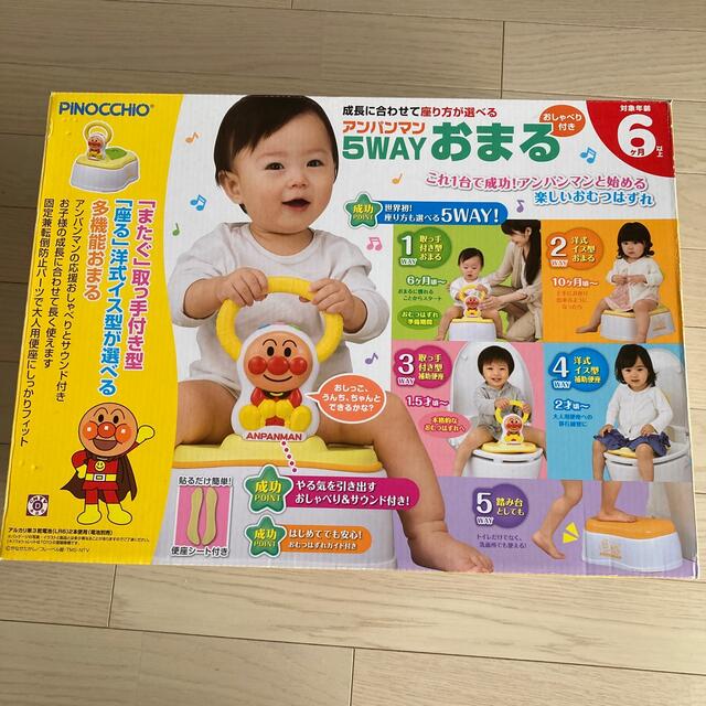 アンパンマン(アンパンマン)のアンパンマン　5WAYおまる キッズ/ベビー/マタニティのおむつ/トイレ用品(ベビーおまる)の商品写真