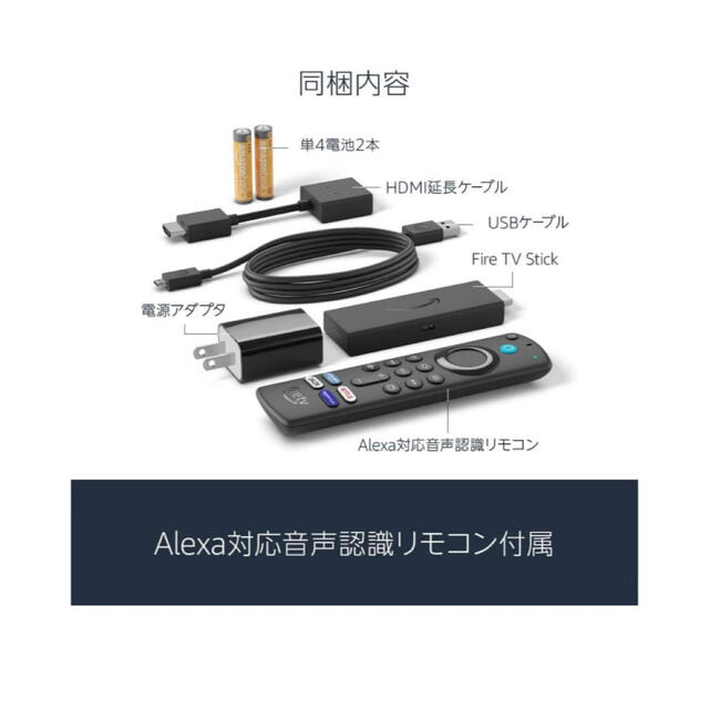 fire tv stick (第3世代)アレクサ対応音声認識リモコン付属 スマホ/家電/カメラのテレビ/映像機器(映像用ケーブル)の商品写真