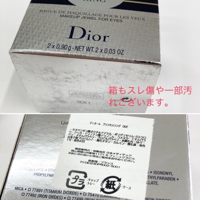 Dior(ディオール)のDior ディオールプリンセスリング　アクセサリー　チャーム　指輪モチーフ レディースのファッション小物(キーホルダー)の商品写真