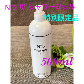 シャネル(CHANEL)の新品限定品❗️シャネル No5 ザ シャワージェル ファクトリー5(ボディソープ/石鹸)