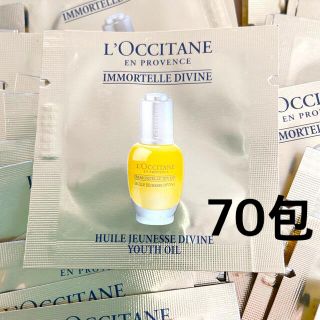 ロクシタン(L'OCCITANE)のロクシタン　イモーテルディヴァインインテンシヴオイル　サンプル70包(フェイスオイル/バーム)