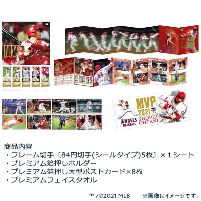 大谷翔平選手プレミアムフレーム切手セット