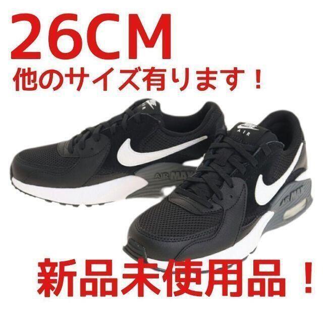 26CM メンズ ナイキ エアマックスエクシー 黒 ナイキスニーカーメンズ