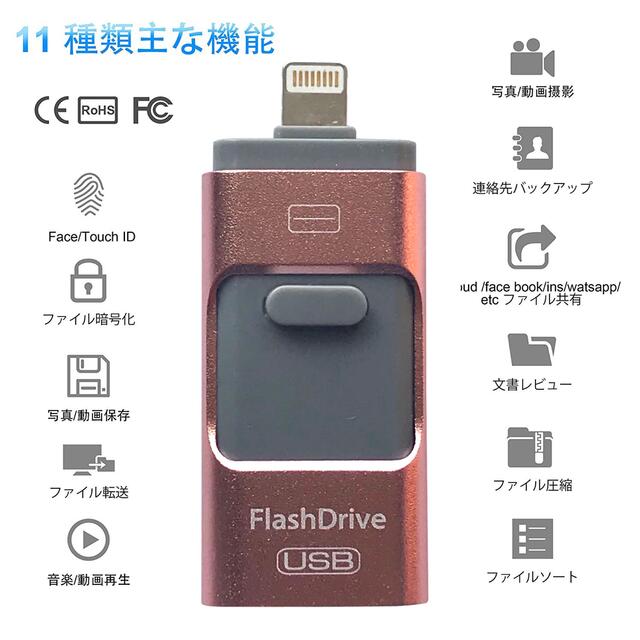 iPhone usb メモリー64GB スマホ/家電/カメラのPC/タブレット(PC周辺機器)の商品写真