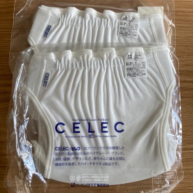 CELEC(セレク)の布おむつ　オムツカバー2枚セット キッズ/ベビー/マタニティのおむつ/トイレ用品(ベビーおむつカバー)の商品写真