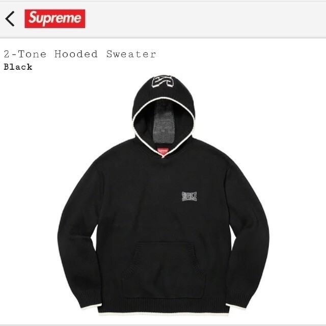 S Supreme 2-Tone Hooded Crewneck パーカ