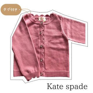 ケイトスペードニューヨーク(kate spade new york)の〔新品 タグ付き〕ケイトスペード カーディガン（ピンク）(カーディガン)