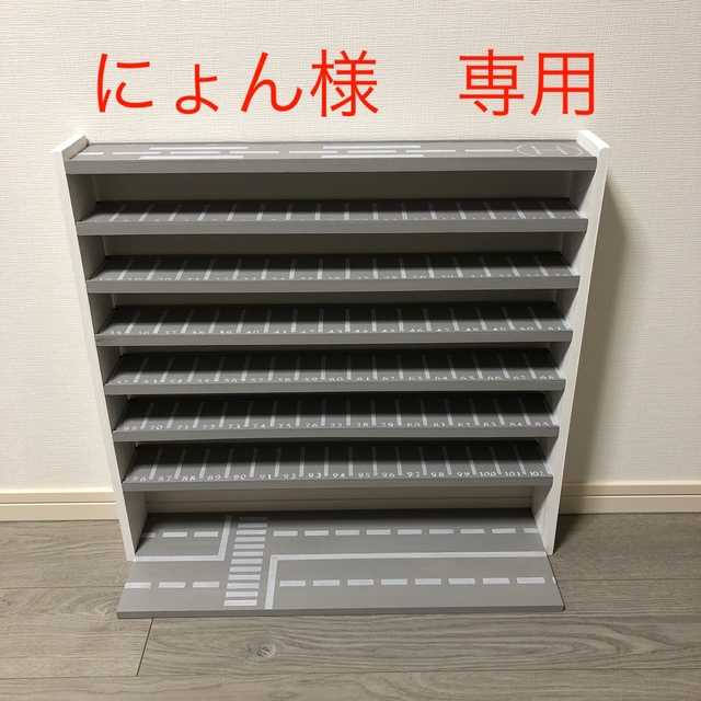 専用トミカ棚 8段