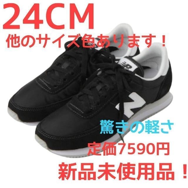 New Balance(ニューバランス)の24CM 黒　ニューバランス　スニーカー 　 UL720AAD 　ランニング レディースの靴/シューズ(スニーカー)の商品写真