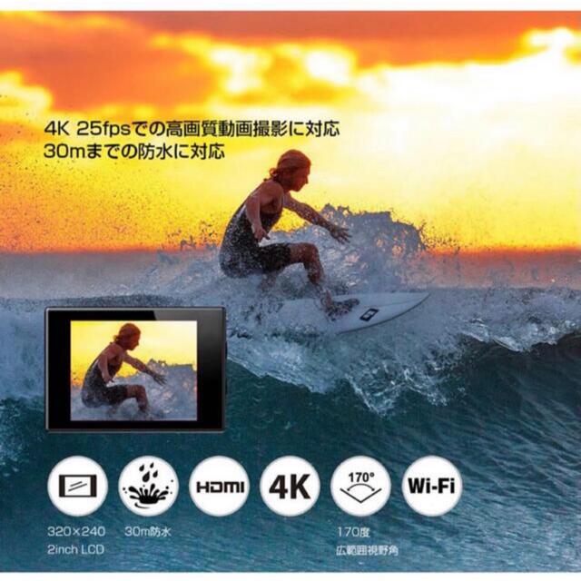 アクションカメラ4K高画質Wi-Fi 防水広角GoPro代替品　ハイビジョン スマホ/家電/カメラのカメラ(ビデオカメラ)の商品写真