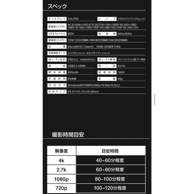 アクションカメラ4K高画質Wi-Fi 防水広角GoPro代替品　ハイビジョン スマホ/家電/カメラのカメラ(ビデオカメラ)の商品写真