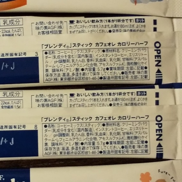 AGF(エイージーエフ)のAGFブレンディスティック キャラメル カフェオレ 食品/飲料/酒の飲料(コーヒー)の商品写真