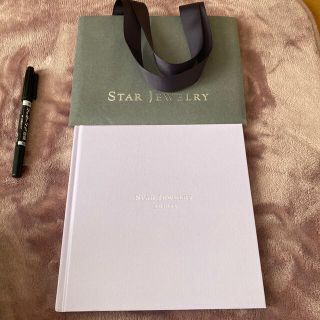 スタージュエリー(STAR JEWELRY)のStar Jewelry ブライダルカタログ　紙袋(ショップ袋)