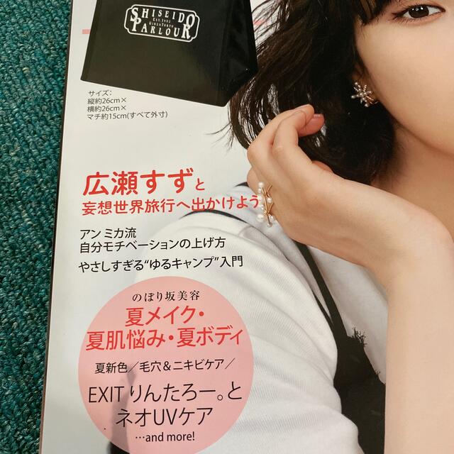 MORE (モア) 2021年 06月号 エンタメ/ホビーの雑誌(ファッション)の商品写真