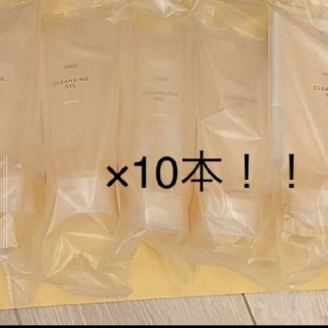 スキンケア/基礎化粧品クレンジング　ジェル　×10本/オルビス