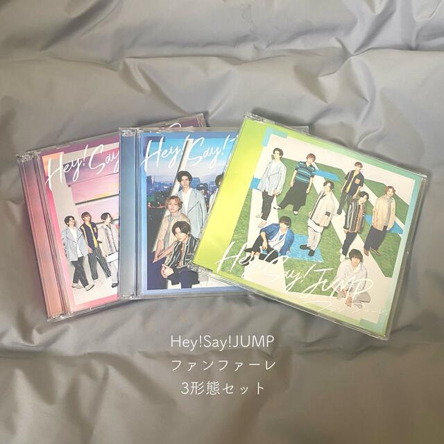 Hey! Say! JUMP(ヘイセイジャンプ)のHey!Say!JUMP/ファンファーレ！/3形態セット エンタメ/ホビーのタレントグッズ(アイドルグッズ)の商品写真