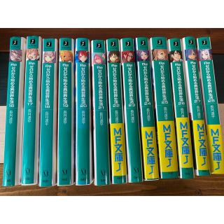 カドカワショテン(角川書店)のRe:ゼロから始める異世界生活　書籍セット(文学/小説)