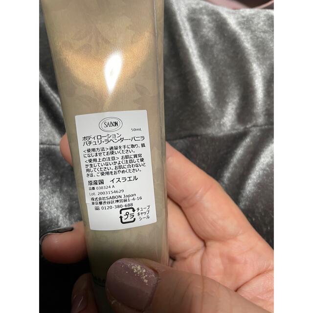 SABON(サボン)のSABON ボディローション パチュリラベンダーバニラ 50ml コスメ/美容のボディケア(ボディローション/ミルク)の商品写真