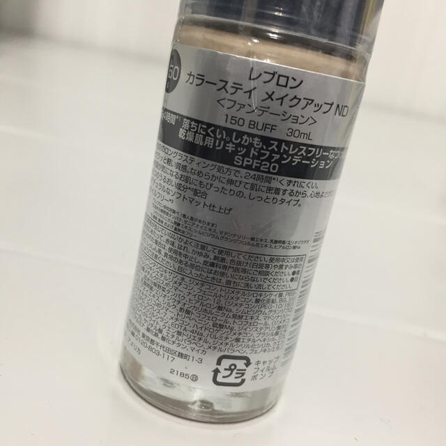 REVLON(レブロン)のレブロン カラーステイ メイクアップ ND ファンデーション コスメ/美容のベースメイク/化粧品(ファンデーション)の商品写真