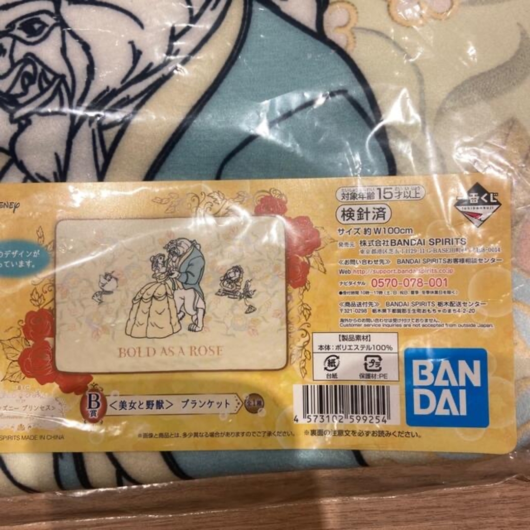 BANDAI(バンダイ)のディズニープリンセス　一番くじ　ブランケット エンタメ/ホビーのおもちゃ/ぬいぐるみ(キャラクターグッズ)の商品写真