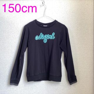 アディダス(adidas)のアディダス　150cm ロンT (g150-60)(Tシャツ/カットソー)