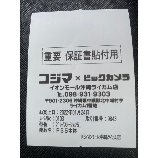 【新品・未開封】PlayStation5 ディスク内蔵タイプ 1