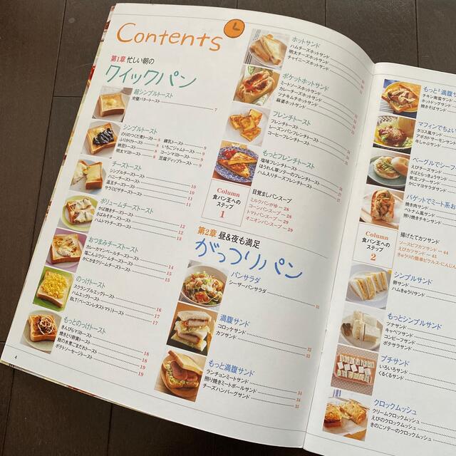 角川書店(カドカワショテン)の食パン王 誰でも簡単に！ エンタメ/ホビーの本(料理/グルメ)の商品写真