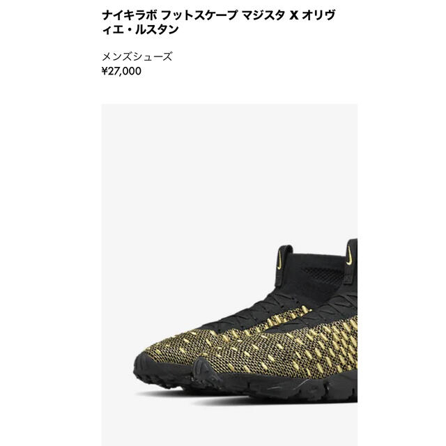 BALMAINオリヴィエルスタン × NikeLab 高級セットアップ3点セット