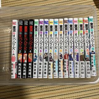 講談社 - 東京卍リベンジャーズ　1〜16巻セット