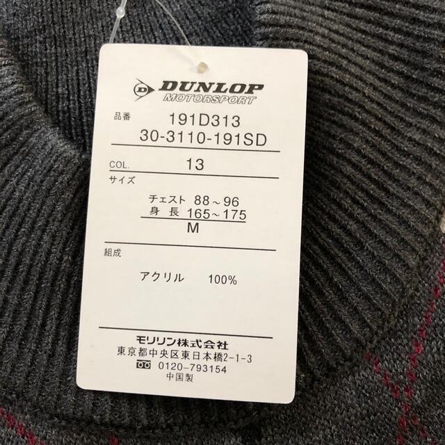DUNLOP(ダンロップ)のダンロップ   アーガイル柄セーター  メンズMサイズ スポーツ/アウトドアのゴルフ(ウエア)の商品写真