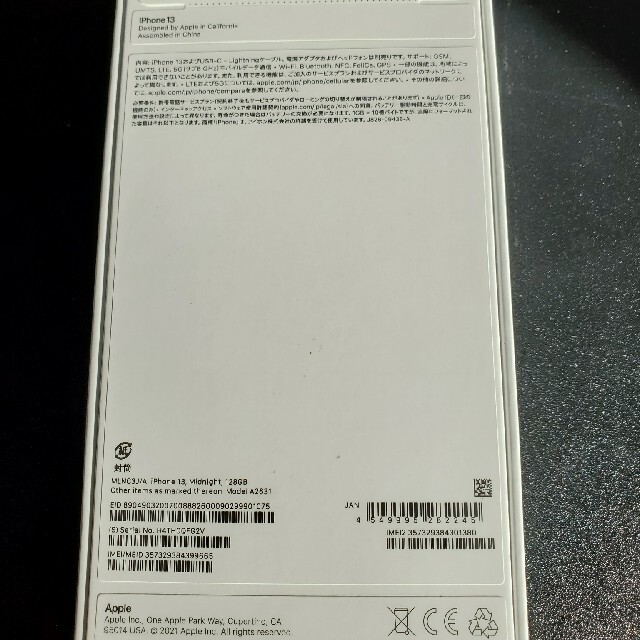 【新品未使用】 iPhone13 128GB ミッドナイト