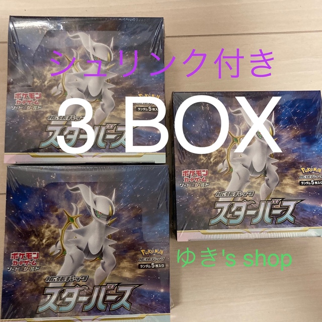 【SALE/37%OFF】 ポケモン シュリンクあり 3BOX 【エヴァ】スターバース - Box/デッキ/パック 【SALE/37%OFF】 ポケモン シュリンクあり 3BOX 【エヴァ】スターバース - Box/デッキ/パック