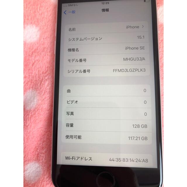 美品????iPhoneSE 128GB 第2世代 SE2 SIMフリー 本体 2