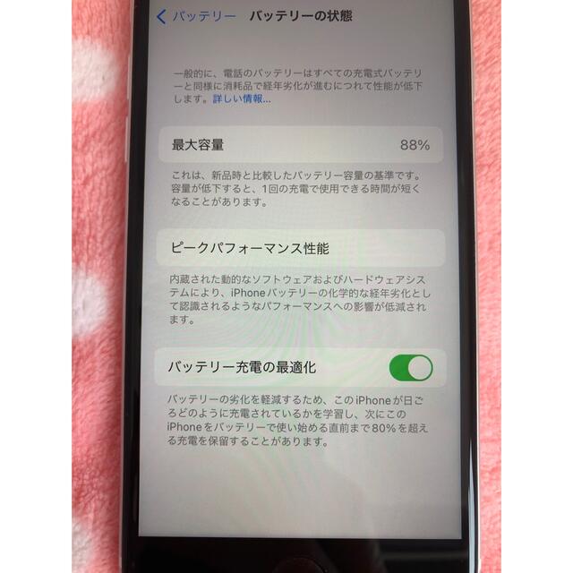 美品????iPhoneSE 128GB 第2世代 SE2 SIMフリー 本体 4