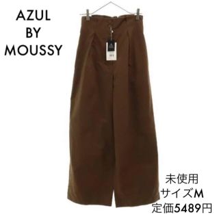 アズールバイマウジー(AZUL by moussy)の未使用 アズールバイマウジー ハイウエスト ワイドパンツ M ブラウン(カジュアルパンツ)