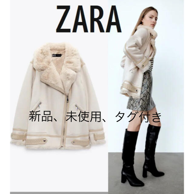 フェイクファーダブルフェイスジャケット　ZARAレディース