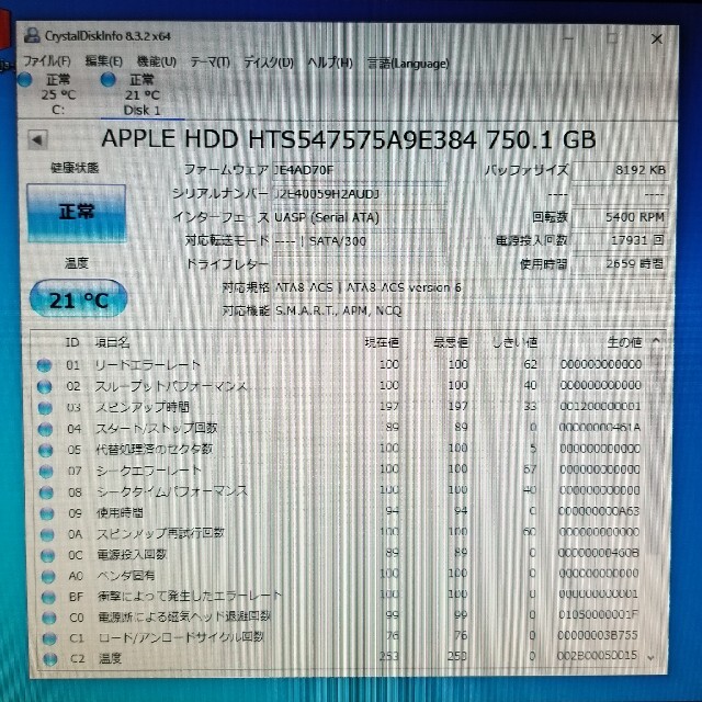 Apple(アップル)のApple純正 HDD750GB El Capitan インストール済 スマホ/家電/カメラのPC/タブレット(PCパーツ)の商品写真