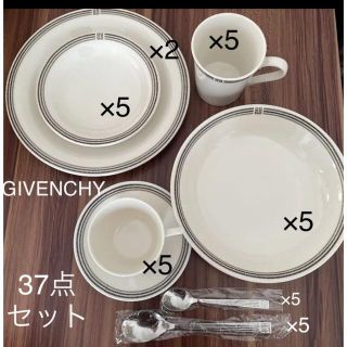 ジバンシィ(GIVENCHY)のジバンシー　GIVENCHY   食器セット　37点(食器)