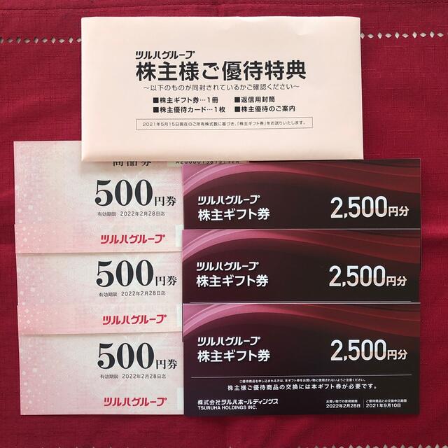 ツルハグループ株主優待　9000円分 チケットの優待券/割引券(ショッピング)の商品写真